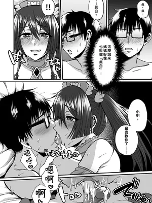 [ごまねこブリーフ (ねこ電力)] 陰キャオタクカメコのママはどすけべ専属ド淫乱コスプレイヤー 1-2[中国翻訳] [無修正] [DL版]_034_p0034_2_i_032