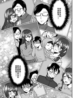 [ごまねこブリーフ (ねこ電力)] 陰キャオタクカメコのママはどすけべ専属ド淫乱コスプレイヤー 1-2[中国翻訳] [無修正] [DL版]_047_p0047_2_i_045