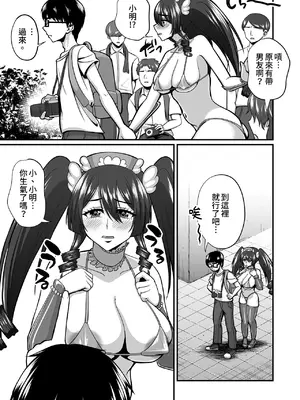 [ごまねこブリーフ (ねこ電力)] 陰キャオタクカメコのママはどすけべ専属ド淫乱コスプレイヤー 1-2[中国翻訳] [無修正] [DL版]_061_p0061_3_i_009