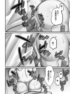 [ごまねこブリーフ (ねこ電力)] 陰キャオタクカメコのママはどすけべ専属ド淫乱コスプレイヤー 1-2[中国翻訳] [無修正] [DL版]_078_p0078_3_i_026