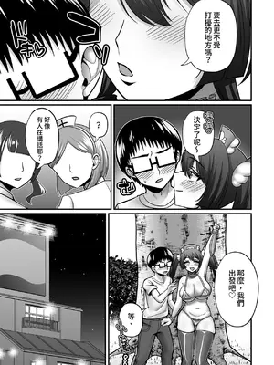 [ごまねこブリーフ (ねこ電力)] 陰キャオタクカメコのママはどすけべ専属ド淫乱コスプレイヤー 1-2[中国翻訳] [無修正] [DL版]_085_p0085_3_i_033