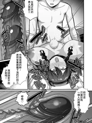 [ごまねこブリーフ (ねこ電力)] 陰キャオタクカメコのママはどすけべ専属ド淫乱コスプレイヤー 1-2[中国翻訳] [無修正] [DL版]_099_p0099_3_i_047