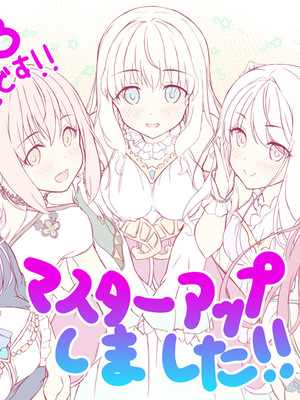 (ゲームCG) [200228] [SMEE] Harem Kingdom -ハーレムキングダム-__masterup