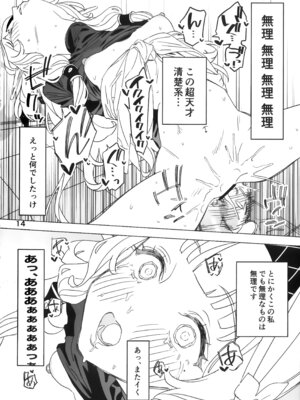 (C107) [毛蟹ん] 全知もシコれば棒にあ◯る。 (ブルーアーカイブ)_13_nwwi