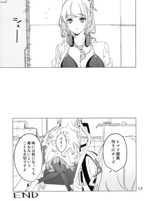 (C107) [毛蟹ん] 全知もシコれば棒にあ◯る。 (ブルーアーカイブ)_16_khup