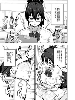 [TRY&方言二人社会 (TRY方言)] 新しい風紀委員長が巨乳すぎる件3 [DL版]_08_khyt