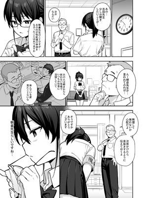 [TRY&方言二人社会 (TRY方言)] 新しい風紀委員長が巨乳すぎる件3 [DL版]_22_cyuu