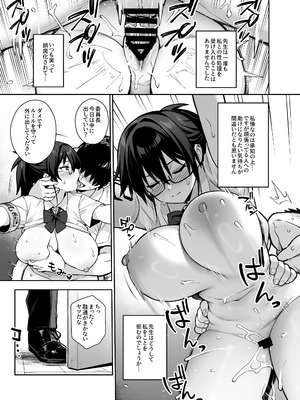 [TRY&方言二人社会 (TRY方言)] 新しい風紀委員長が巨乳すぎる件3 [DL版]_24_ncld