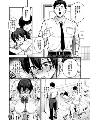 [TRY&方言二人社会 (TRY方言)] 新しい風紀委員長が巨乳すぎる件3 [DL版]_25_arsb