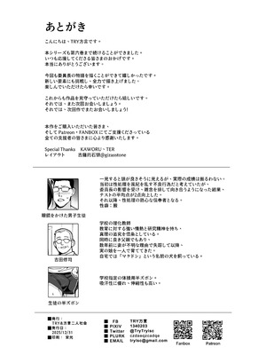 [TRY&方言二人社会 (TRY方言)] 新しい風紀委員長が巨乳すぎる件3 [DL版]_37_wora