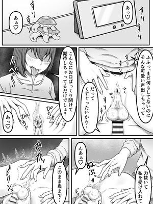 [かめのみそ汁 (よこもも)] 理想の搾精彼女～年上彼女に毎日精子搾り取られて僕は幸せです～_02_xljb
