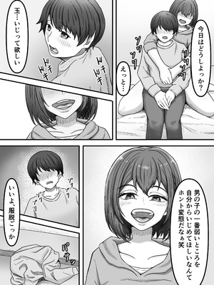 [かめのみそ汁 (よこもも)] 理想の搾精彼女～年上彼女に毎日精子搾り取られて僕は幸せです～_11_wfbn