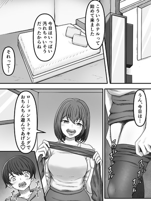[かめのみそ汁 (よこもも)] 理想の搾精彼女～年上彼女に毎日精子搾り取られて僕は幸せです～_23_uood