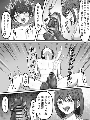 [かめのみそ汁 (よこもも)] 理想の搾精彼女～年上彼女に毎日精子搾り取られて僕は幸せです～_27_vdje