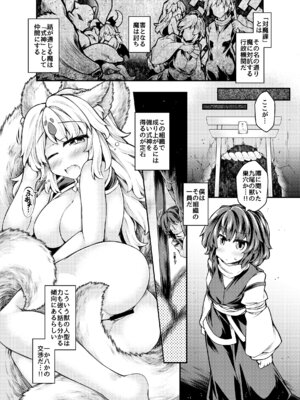 [とびひざげり (むむむ)] 妾のメスにしてやろう [DL版]_03_cwvk