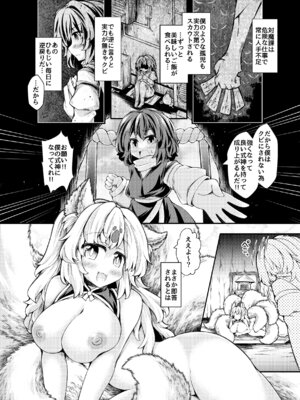 [とびひざげり (むむむ)] 妾のメスにしてやろう [DL版]_04_nxxu