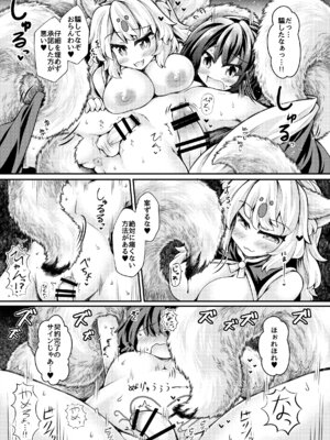 [とびひざげり (むむむ)] 妾のメスにしてやろう [DL版]_07_ijsj