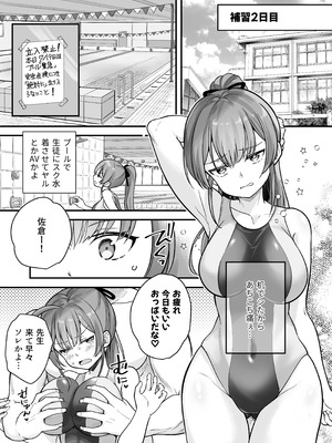 [なるちく会 (なるちく)] 底辺のボクがTSったのでせんせいとどすけべセックスをやってみた [DL版]_26_ytkn
