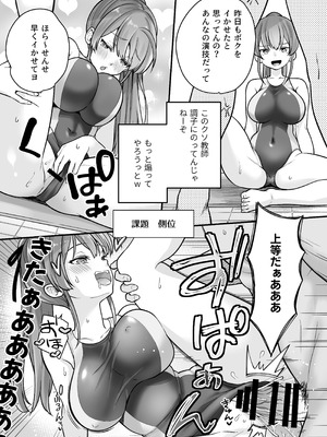 [なるちく会 (なるちく)] 底辺のボクがTSったのでせんせいとどすけべセックスをやってみた [DL版]_30_rbcg