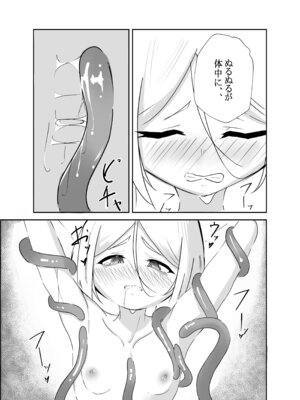 [ぬるるラボ] エルフ少女の快楽体験_12_ypvf