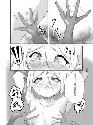 [ぬるるラボ] エルフ少女の快楽体験_13_pnsr