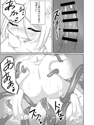 [ぬるるラボ] エルフ少女の快楽体験_22_ufdp