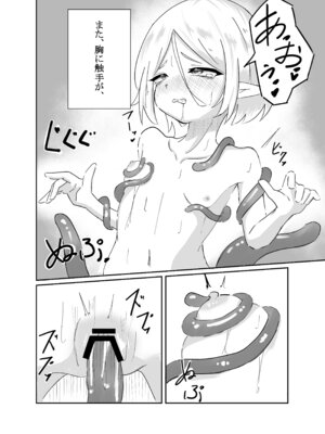 [ぬるるラボ] エルフ少女の快楽体験_23_kuvj