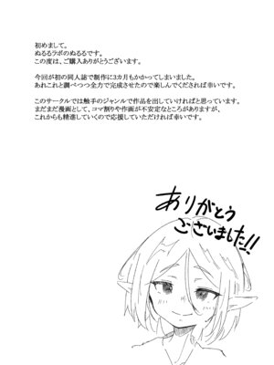 [ぬるるラボ] エルフ少女の快楽体験_35_hwkv