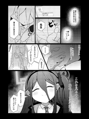 [ぽよのくに (ぽよの)] アリスさん これってNTRじゃなくない？! (ブルーアーカイブ) [DL版]_02_ausm