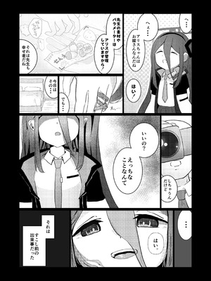 [ぽよのくに (ぽよの)] アリスさん これってNTRじゃなくない？! (ブルーアーカイブ) [DL版]_04_psnr