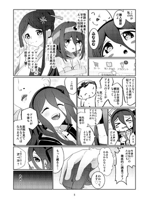 [ぽよのくに (ぽよの)] アリスさん これってNTRじゃなくない？! (ブルーアーカイブ) [DL版]_06_xful