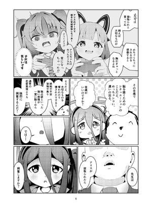 [ぽよのくに (ぽよの)] アリスさん これってNTRじゃなくない？! (ブルーアーカイブ) [DL版]_07_lvwf