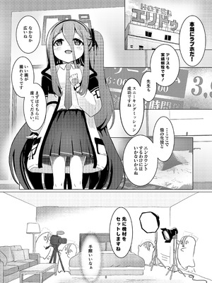 [ぽよのくに (ぽよの)] アリスさん これってNTRじゃなくない？! (ブルーアーカイブ) [DL版]_09_iwas