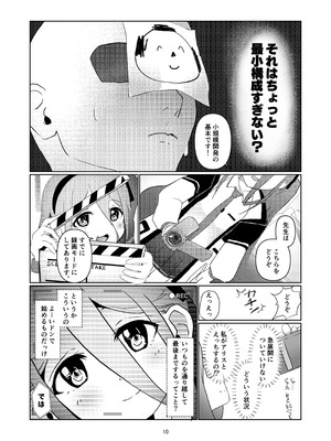 [ぽよのくに (ぽよの)] アリスさん これってNTRじゃなくない？! (ブルーアーカイブ) [DL版]_11_hreg