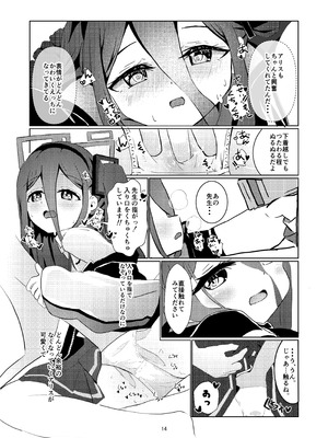 [ぽよのくに (ぽよの)] アリスさん これってNTRじゃなくない？! (ブルーアーカイブ) [DL版]_15_qxxj