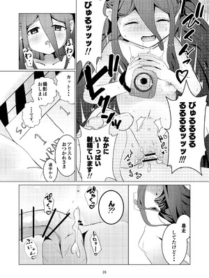 [ぽよのくに (ぽよの)] アリスさん これってNTRじゃなくない？! (ブルーアーカイブ) [DL版]_27_itit