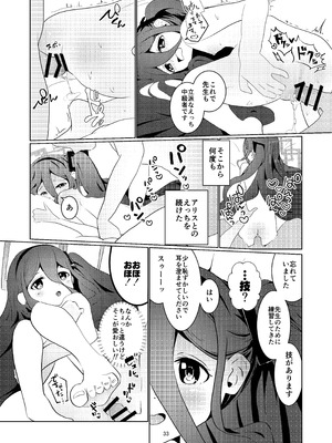 [ぽよのくに (ぽよの)] アリスさん これってNTRじゃなくない？! (ブルーアーカイブ) [DL版]_34_dnjr