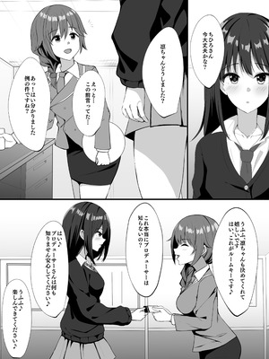 [みすりるリム] 渋谷凛の8Pエロ漫画 (アイドルマスター シンデレラガールズ)_03_famp