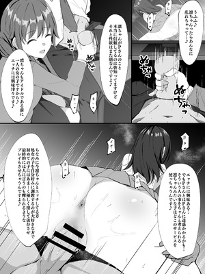 [みすりるリム] 渋谷凛の8Pエロ漫画 (アイドルマスター シンデレラガールズ)_07_kejj