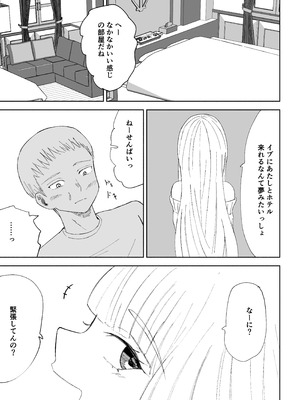 [ロキ] ドS後輩による短小包茎ムダ撃ち射精鑑賞2_03_cnao