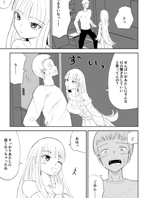 [ロキ] ドS後輩による短小包茎ムダ撃ち射精鑑賞2_05_vnyi