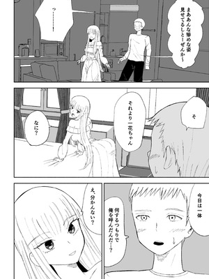 [ロキ] ドS後輩による短小包茎ムダ撃ち射精鑑賞2_06_ddxb