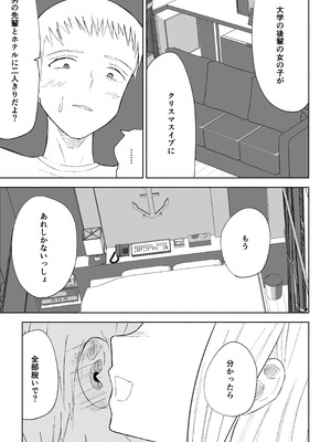 [ロキ] ドS後輩による短小包茎ムダ撃ち射精鑑賞2_07_dkhd