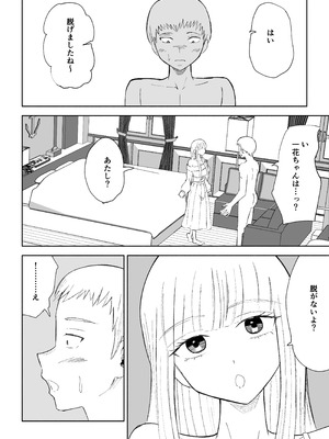 [ロキ] ドS後輩による短小包茎ムダ撃ち射精鑑賞2_08_lxic