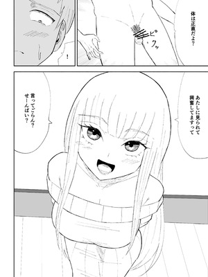 [ロキ] ドS後輩による短小包茎ムダ撃ち射精鑑賞2_10_grmn