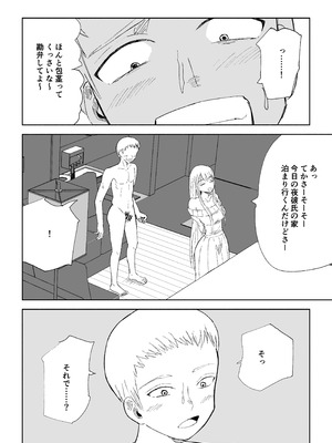 [ロキ] ドS後輩による短小包茎ムダ撃ち射精鑑賞2_14_vrpp