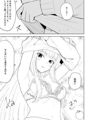 [ロキ] ドS後輩による短小包茎ムダ撃ち射精鑑賞2_17_jkgc