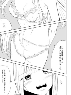 [ロキ] ドS後輩による短小包茎ムダ撃ち射精鑑賞2_19_cqaa