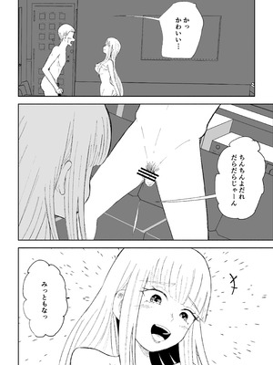 [ロキ] ドS後輩による短小包茎ムダ撃ち射精鑑賞2_22_xkwm