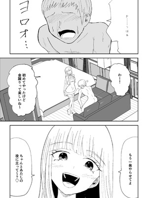 [ロキ] ドS後輩による短小包茎ムダ撃ち射精鑑賞2_33_qsgi